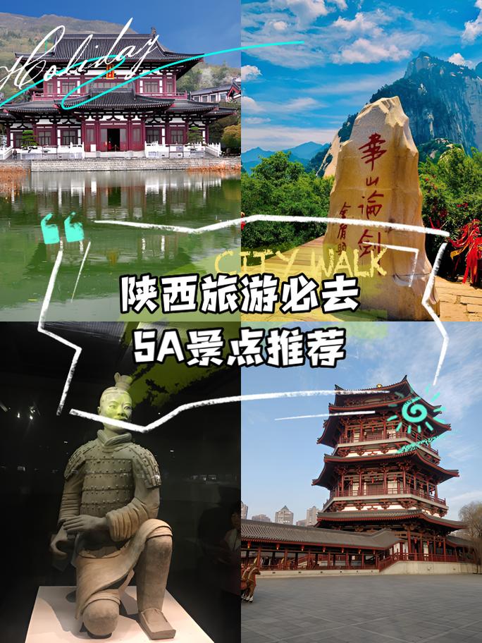 陕西省所有的旅游景点有哪些希望全一点(图1)