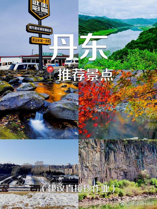 11月份丹东哪些地方适合旅游