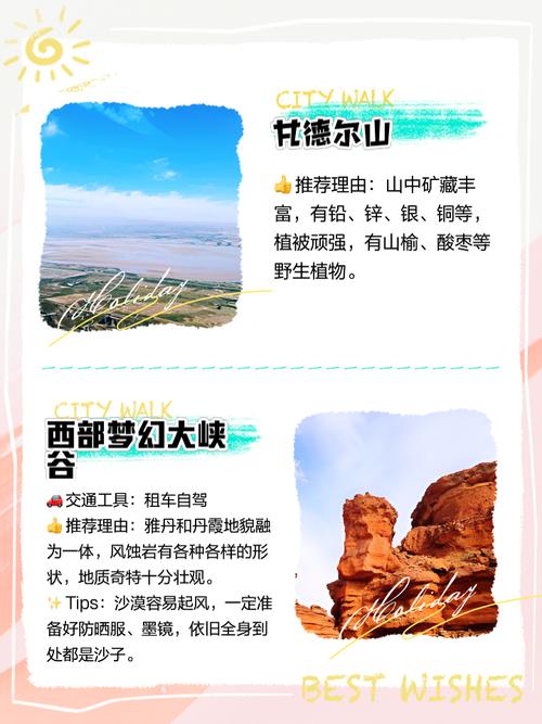 乌海有什么好玩的地方乌海旅游必去景点乌海旅游