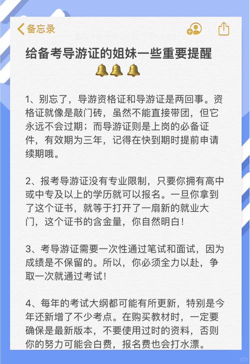 自年起全国范围内实行导游员资格考试并实行持证上岗制度