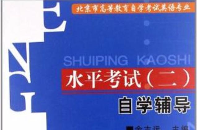 自考大专英语专业可以考英语导游证吗自考大专英语专业要学多久