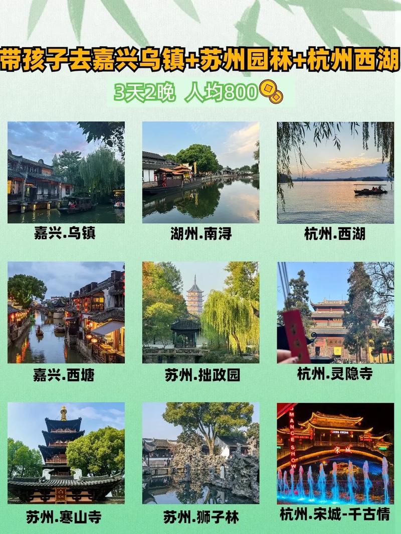 要去上海杭州苏州旅游带孩子和老人求线路推荐和景点推荐已经订