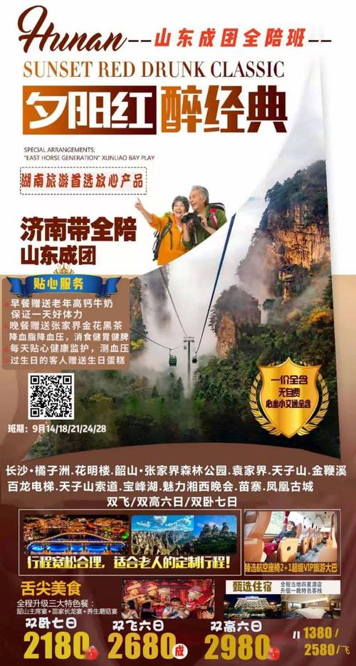 山东地区考导游证的基础知识是只考山东的吗