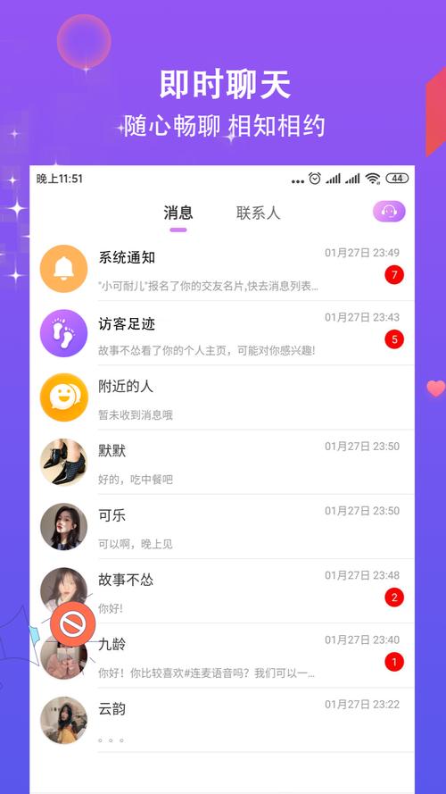 交友约会app哪个好(图1)