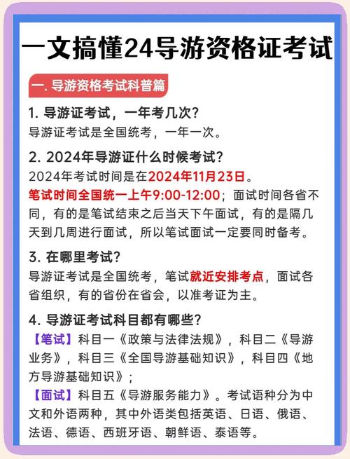 下列关于导游和领队证的说法对的是