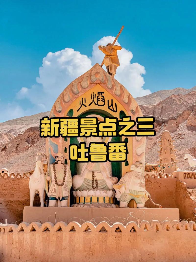 五月份吐鲁番适合旅游吗(图1)