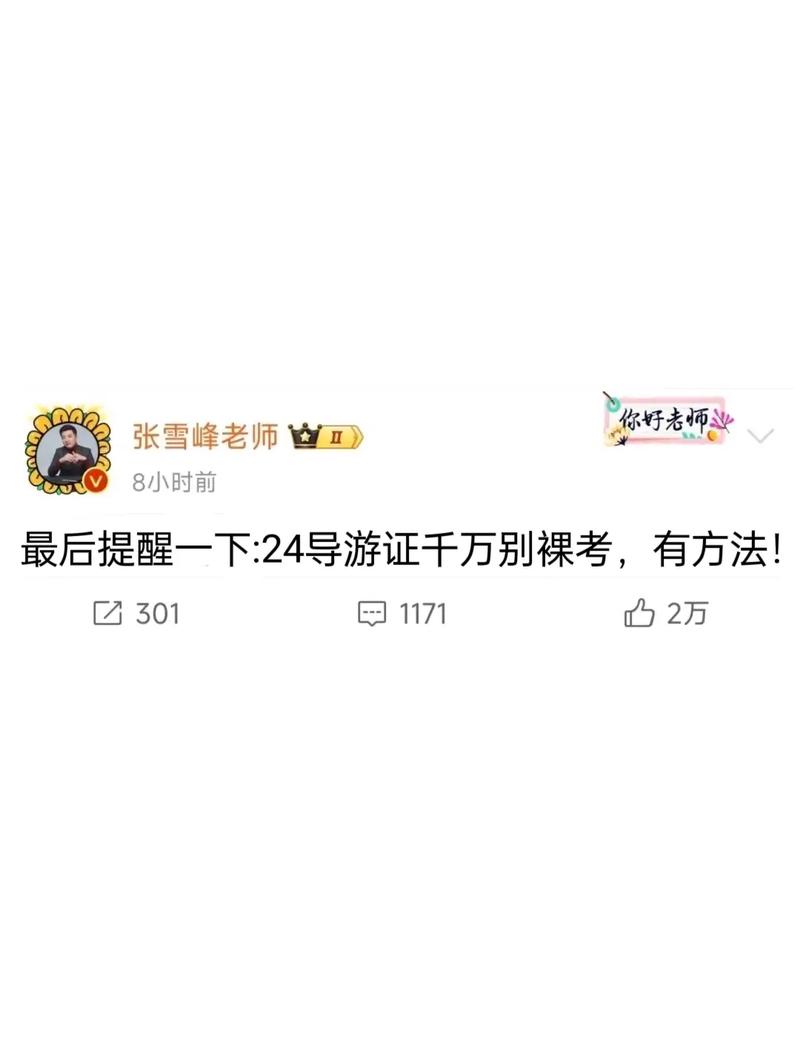 的是导游人员A一次扣分达10分B累计扣分达10分C一次被