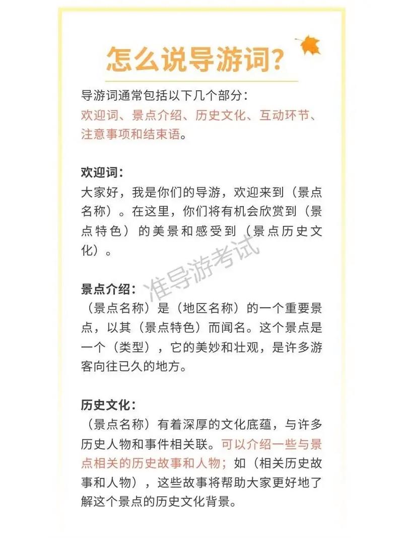 多项选择导游员的从业素质除了敬业精神外还表现在A多而杂的(图1)