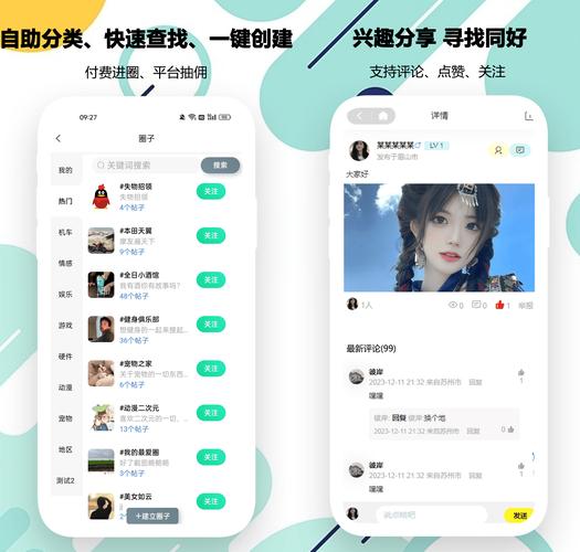 网上交友APP靠谱吗