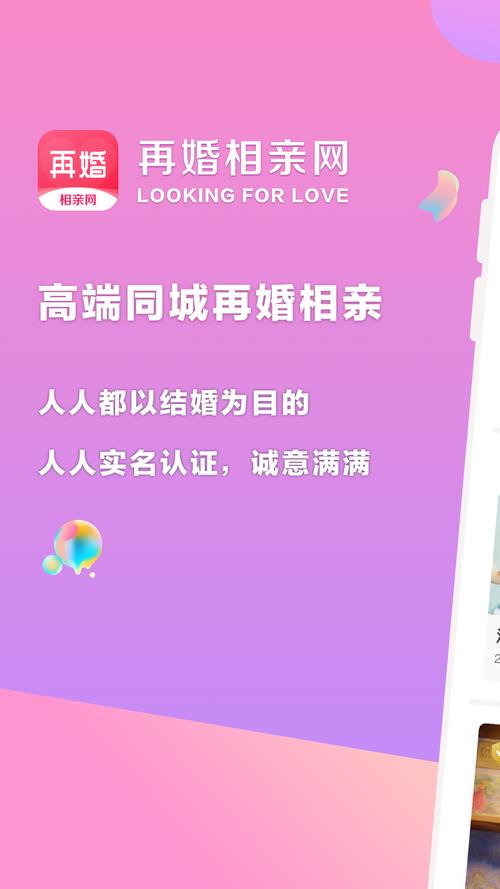 靠谱的交友app好的相亲网站有哪些