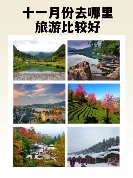 11月份去哪旅游好旅游结婚(图1)