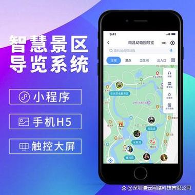 外出旅游时智能导游软件能够感知游客所处位置自动进行景点的语音(图1)