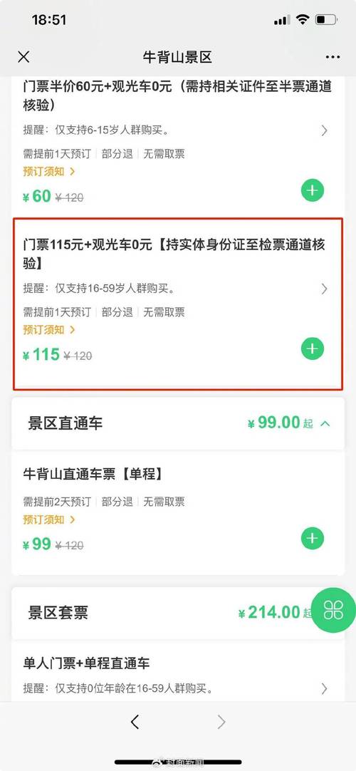 请问下云台山有导游证可以免门票与交通费不尤其是交通费