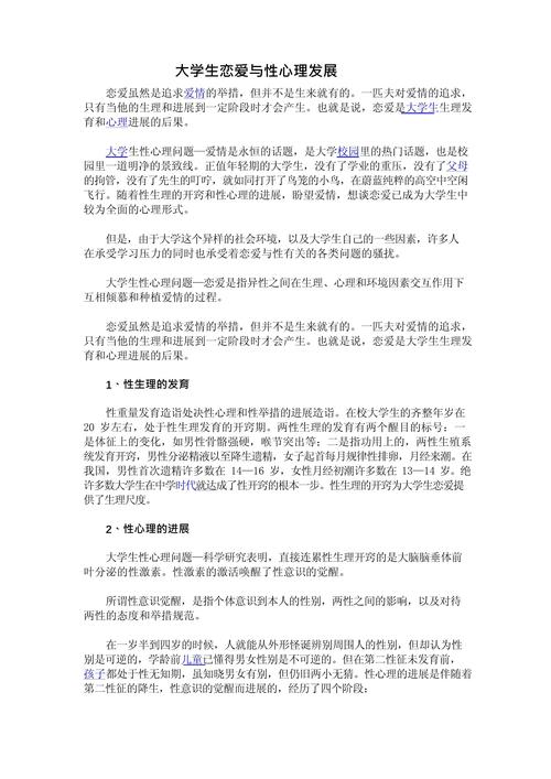 大家是如何看待初中生高中生大学生谈恋爱的