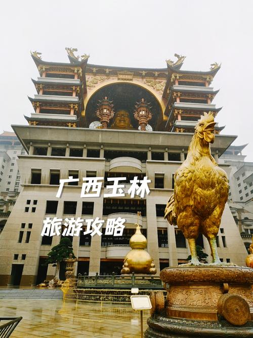 广西玉林有什么旅游景点