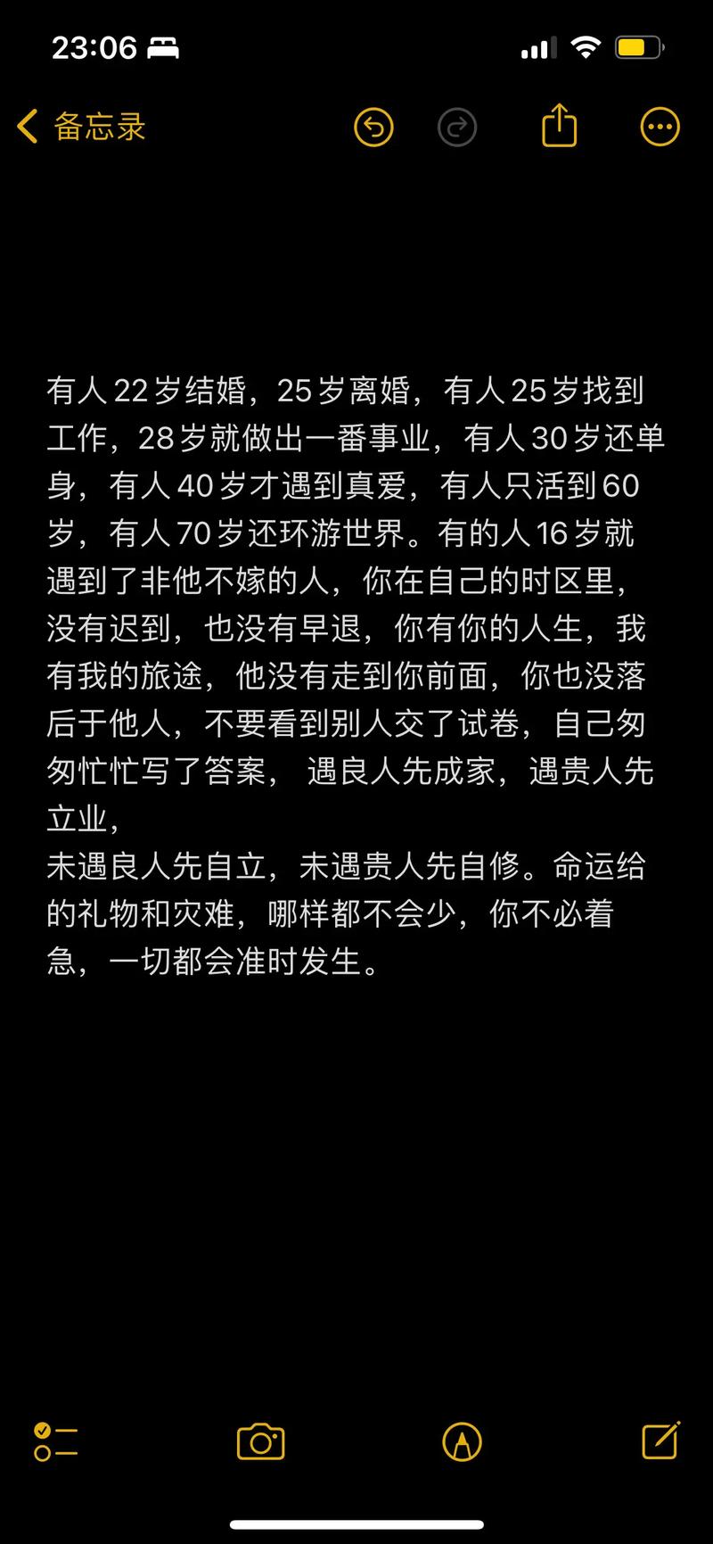 男的今年25岁了没谈过恋爱工作这几年其他同龄人都结婚生子了