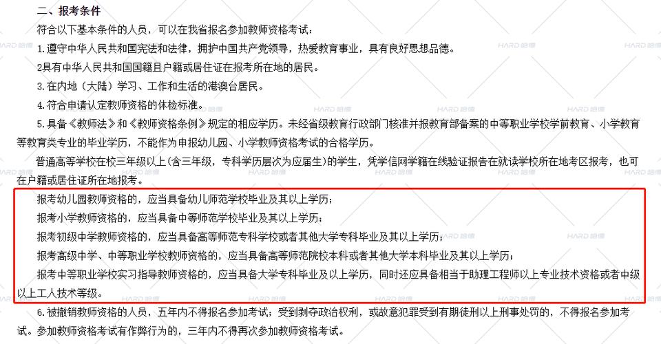 第一年考导游证笔试过了面试没过第二年要考教师资格证但又想考