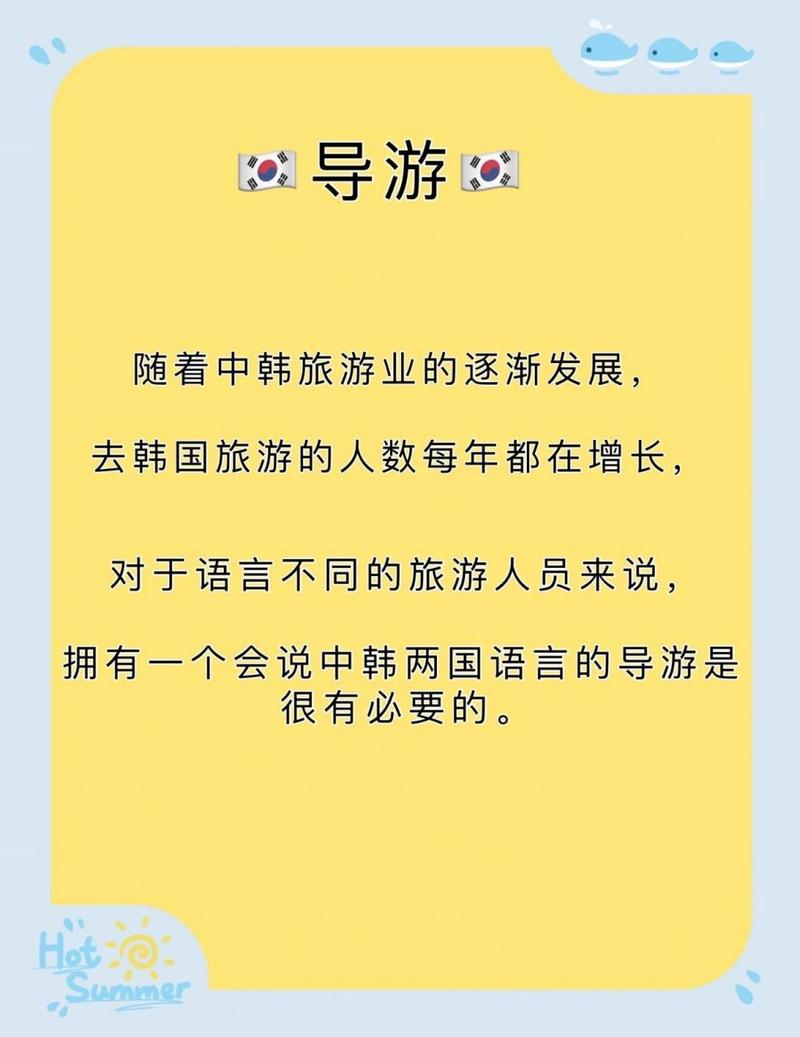 做导游前途好么