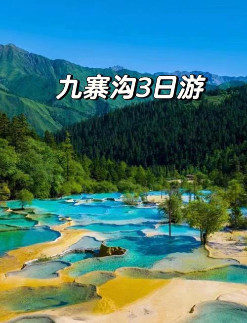 2O20年9月初洪水会影响去成都去九寨沟旅游吗现在九寨沟开放了吗