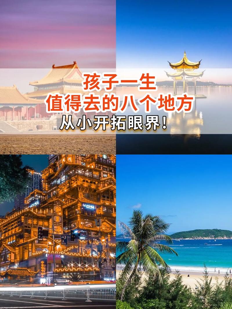 暑假亲子游去哪里旅游最好暑假适合带孩子旅游的地方有