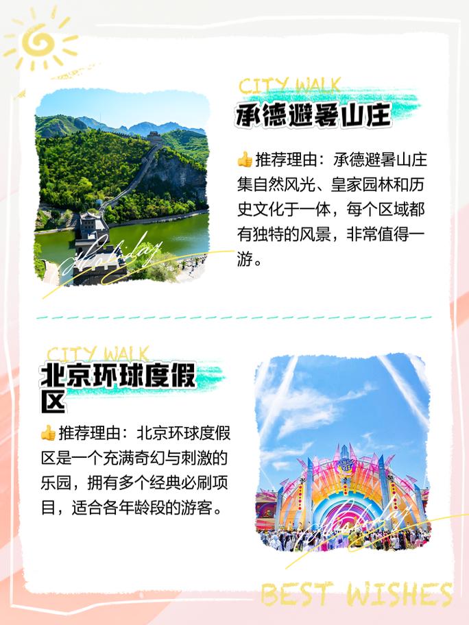 五一有七天假期我是学生想和男朋友一起去山东旅游从天津出发有