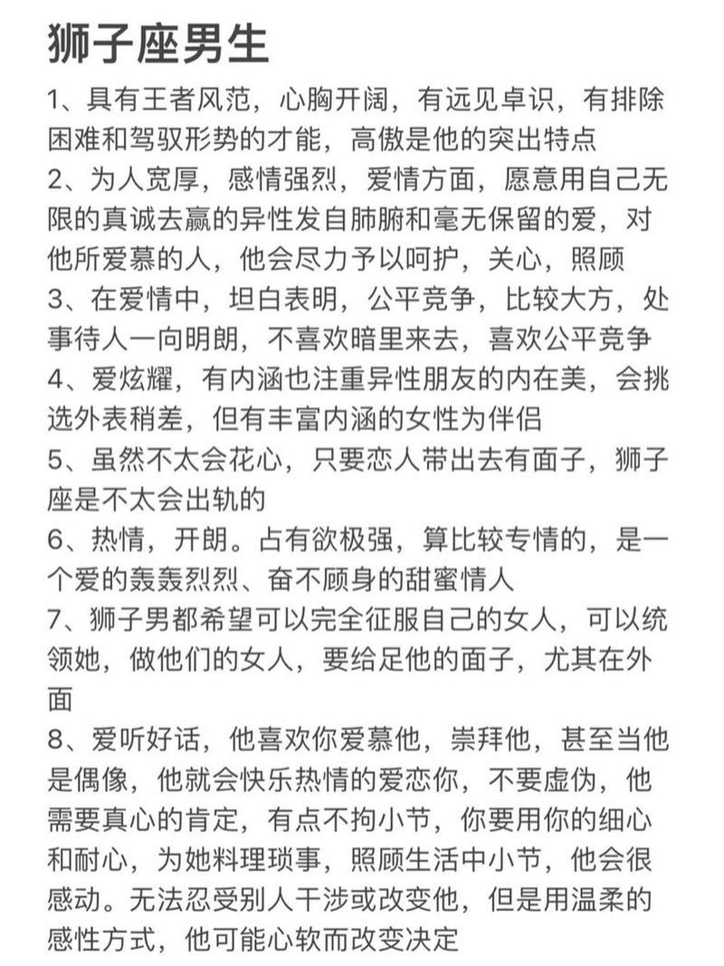 狮子座男生在恋爱时不喜欢搞浪漫平时该怎么和他相处