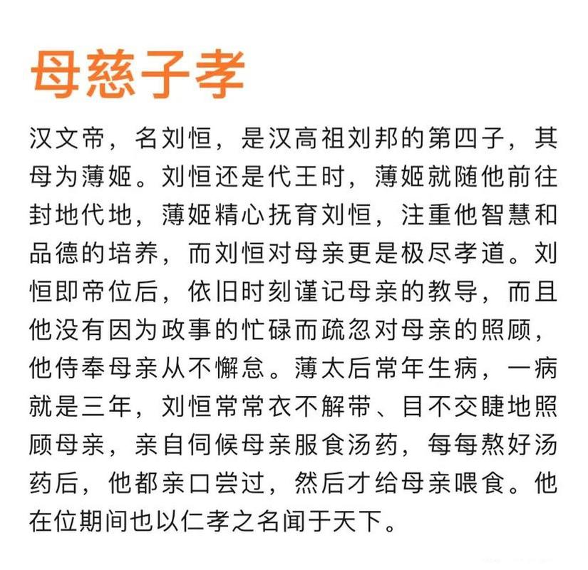 交友门当户对的成语故事(图1)