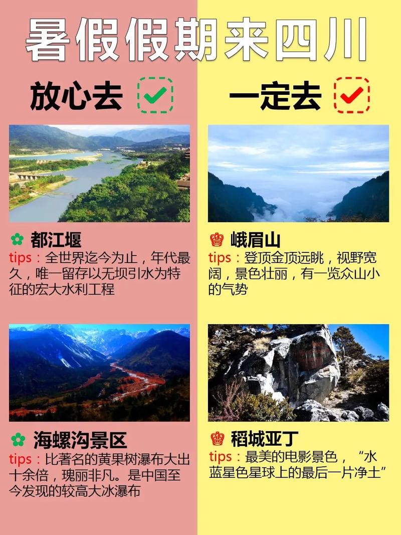 今年暑假可以去哪里旅游