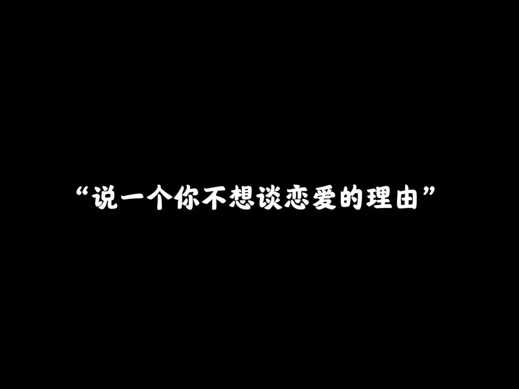 一个20岁的女生从来没有谈过恋爱追过几个男生还失败是不是很可笑(图1)