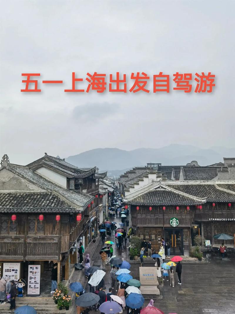 最近去哪里旅游好呢从上海出发