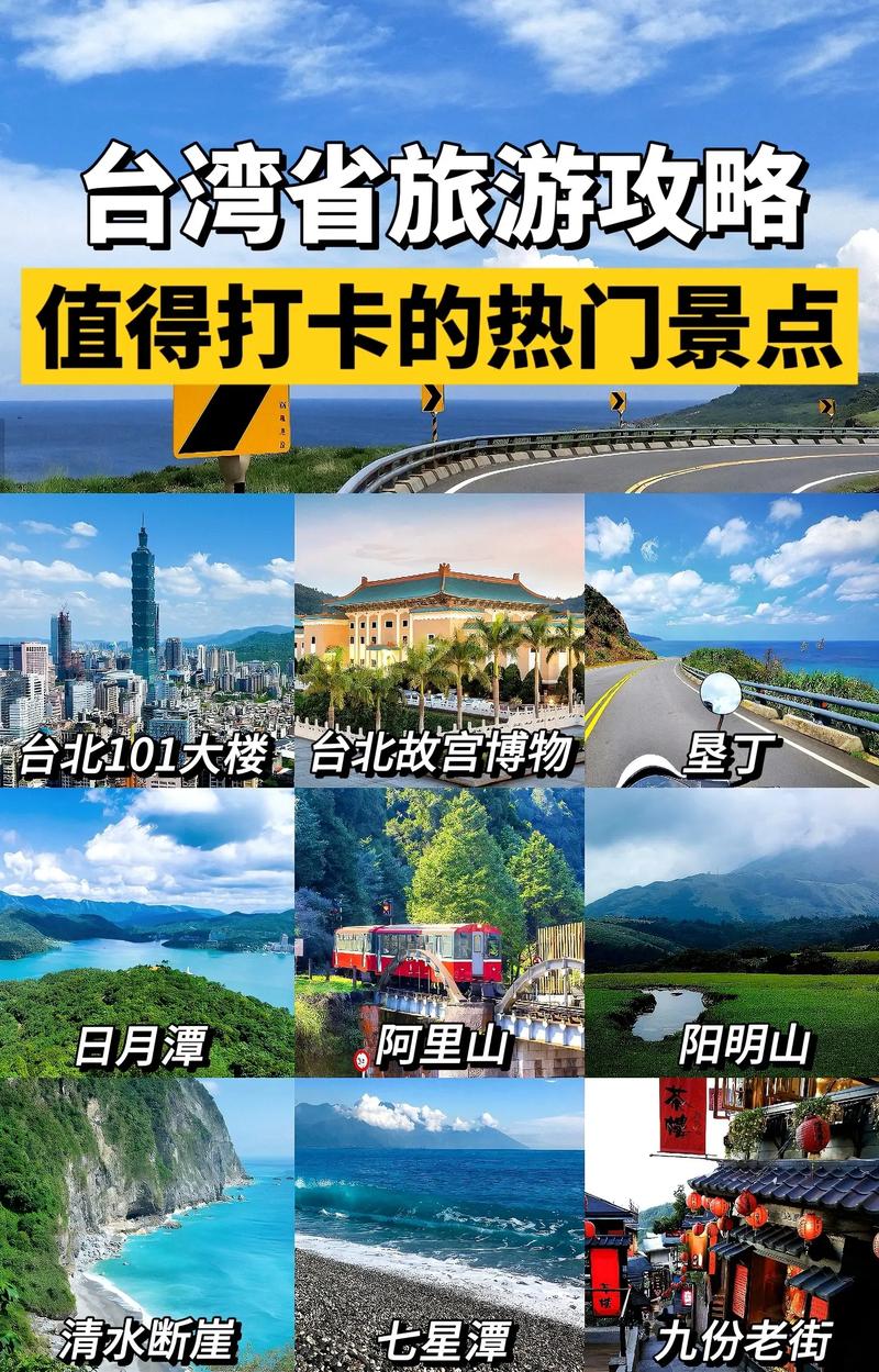 想去台湾旅游一圈北京有哪个旅游团可以推荐