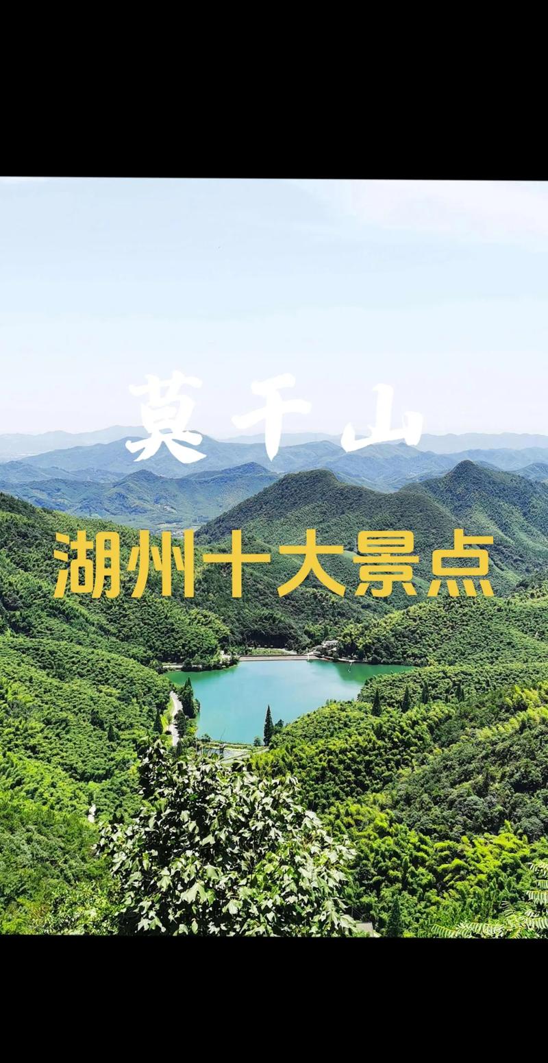 湖州哪些地方好玩适合旅游