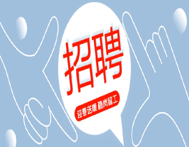 长春市招聘大圈纯出女孩 | 外圈伴游女孩招聘  | 三亚外圈女孩招聘重庆气质女孩大圈招聘—一单一结/日结/高单多量大招聘(图1)